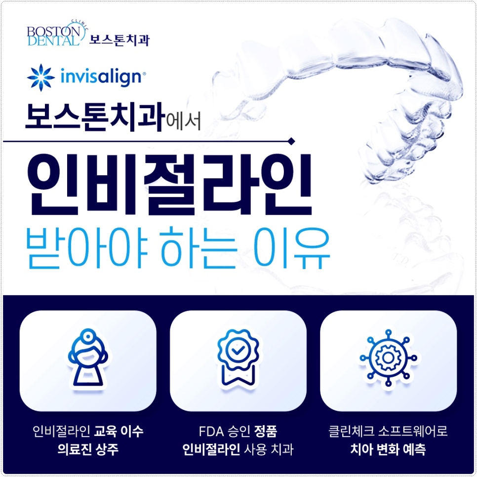 을지로치과 투명하여 자신있게 웃을 수 있는 교정 장치는? 관련 이미지 5