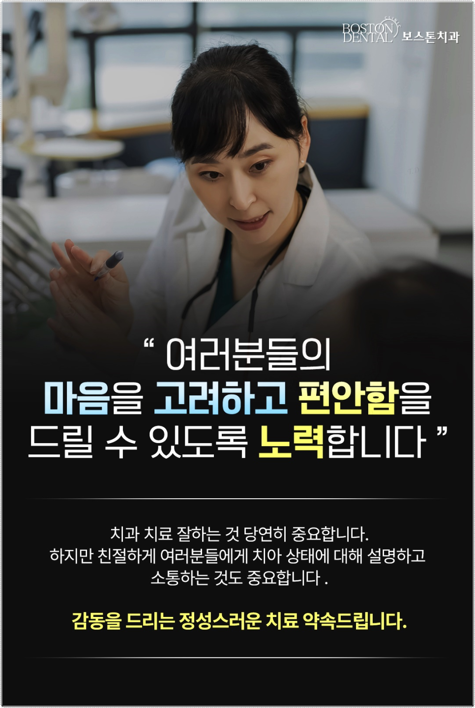 명동치과 친절하며 정성스러운 진료로 관련 이미지 9