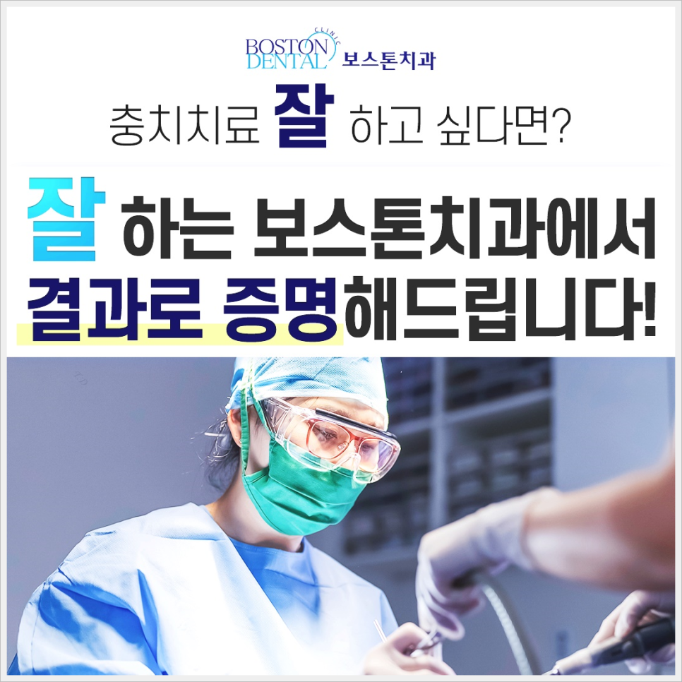 광화문역치과 이가 시리고 아프다면? 관련 이미지 2