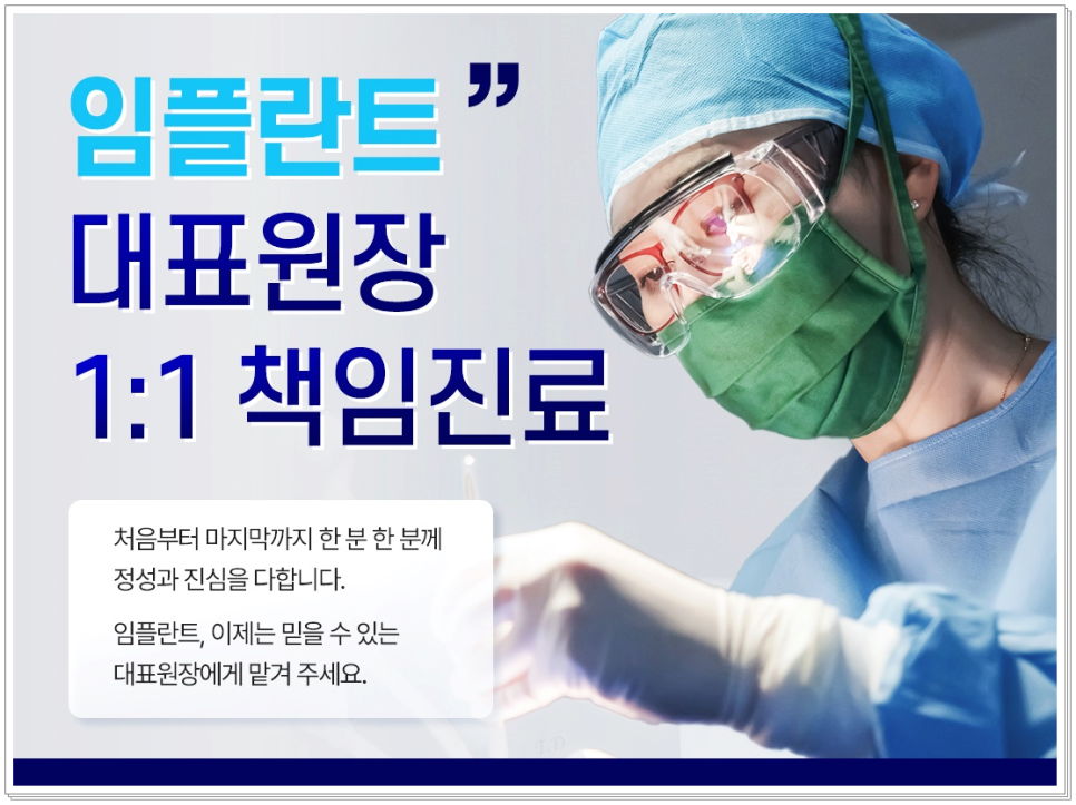명동치과 저작력을 회복하기 위해서는? 관련 이미지 1