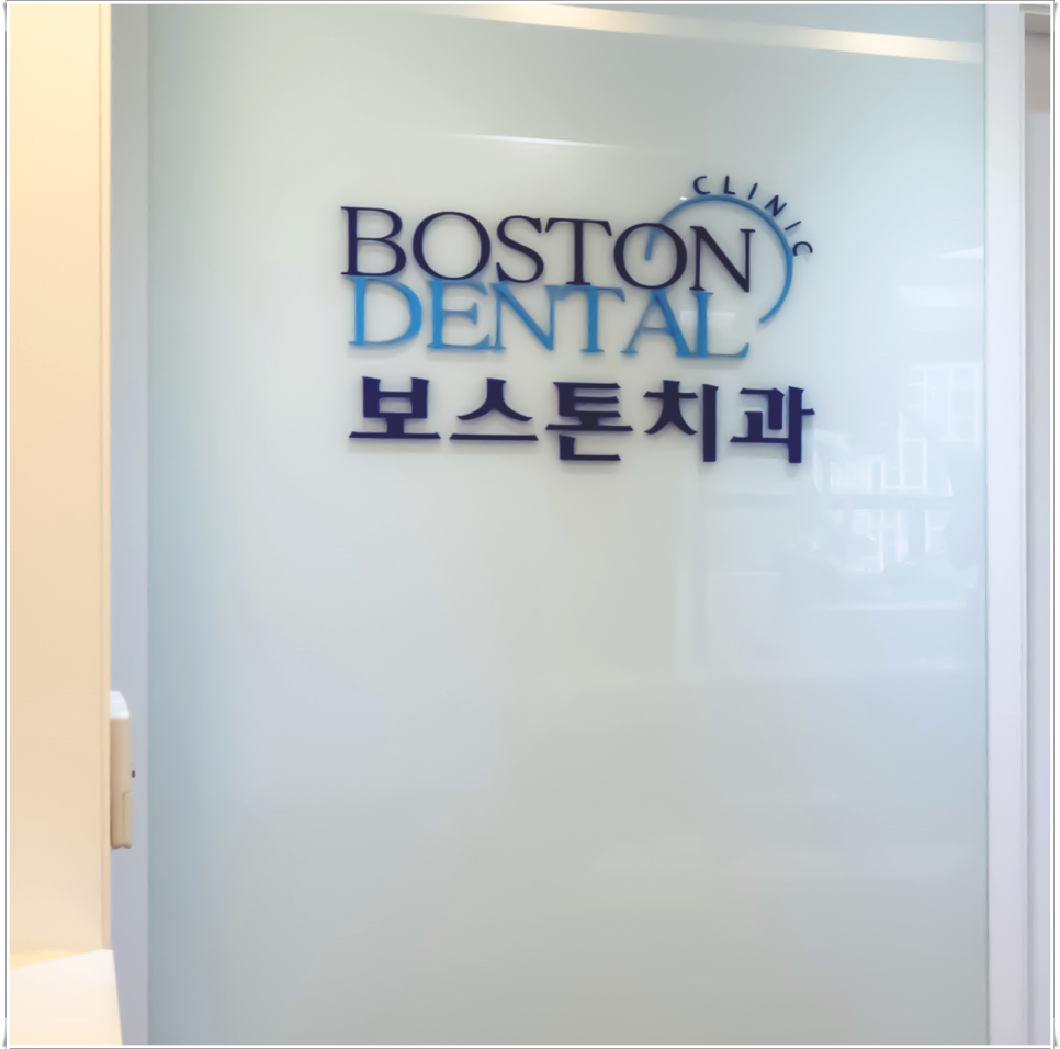 을지로입구치과 따뜻한 마음이 전달되어 감동을 드리는 진료 관련 이미지 18