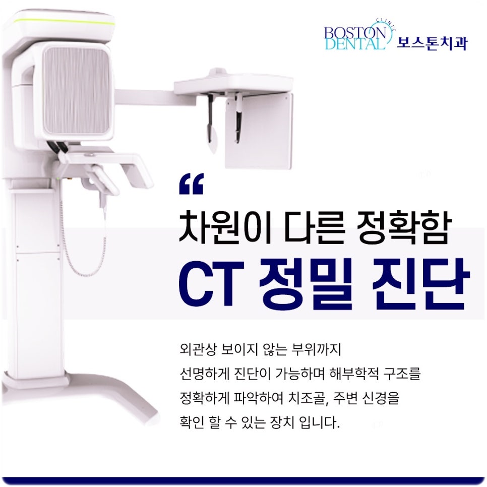 을지로치과 모의시술을 통해 더욱 정확하게 임플란트 식립 관련 이미지 8