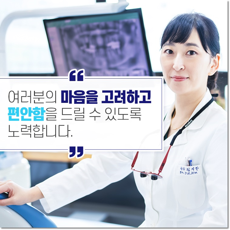 종각치과 오른쪽 어금니를 뺀 지 몇 년 된 것 같아요 관련 이미지 9
