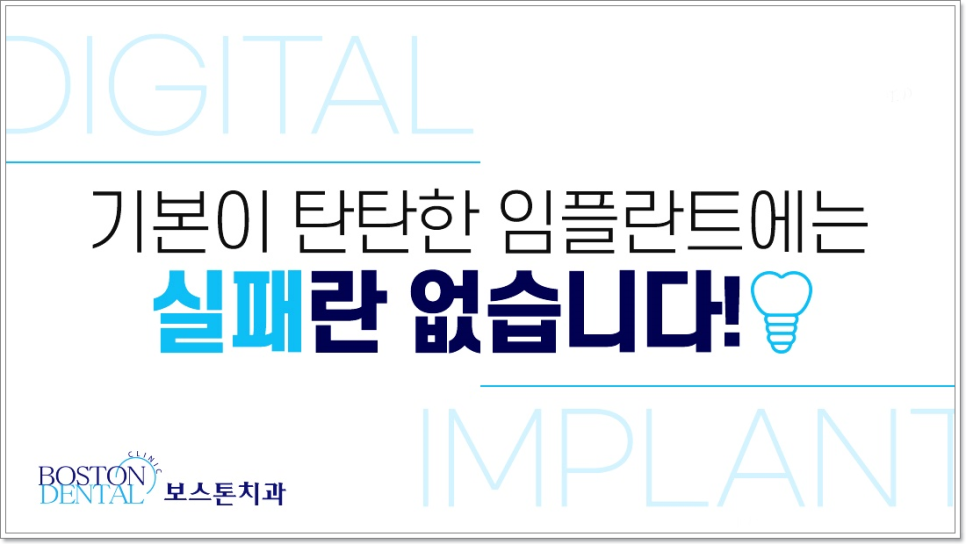 종로치과추천 정교하게 더욱 꼼꼼하게 관련 이미지 2