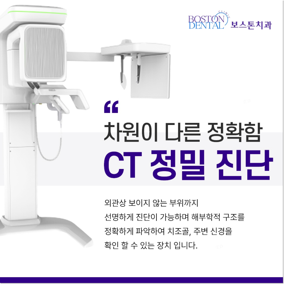 종각 치과 편안함과 감동을 드리는 진료 관련 이미지 8