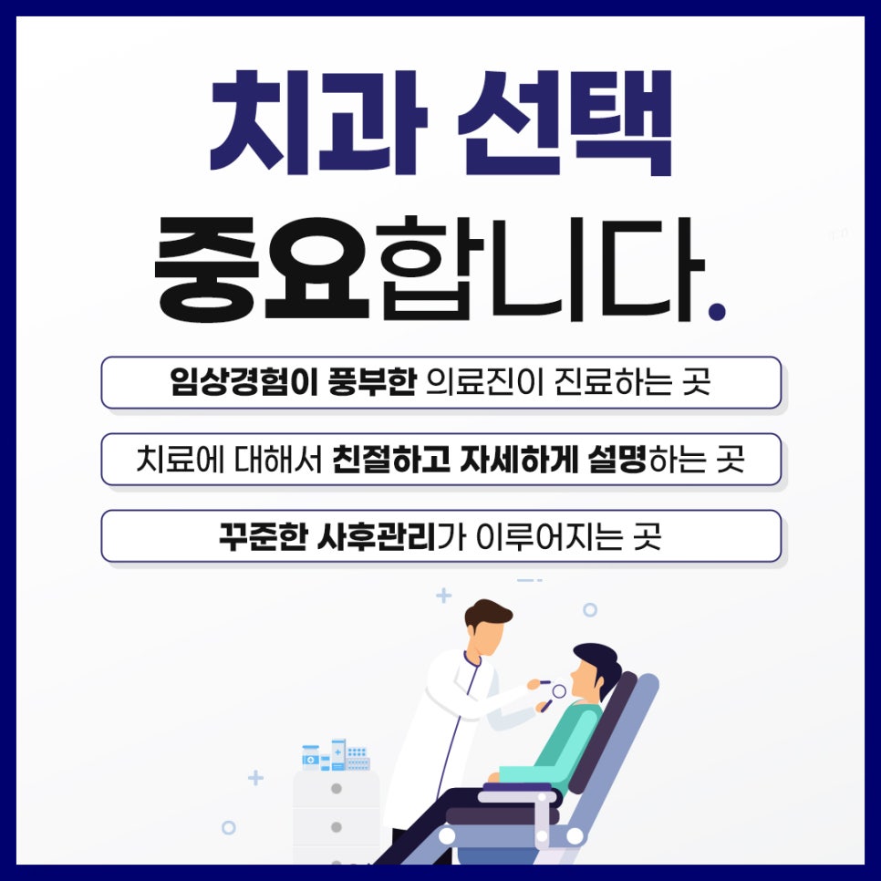 명동치과에서 궁금해 하셨던 임플란트 정보 정리 관련 이미지 7