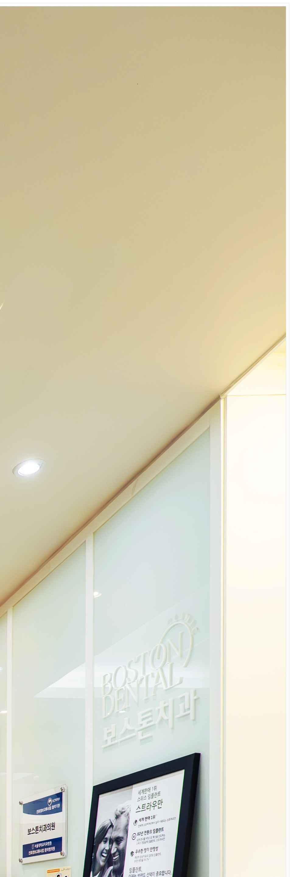 명동치과 저작력을 회복하기 위해서는? 관련 이미지 28