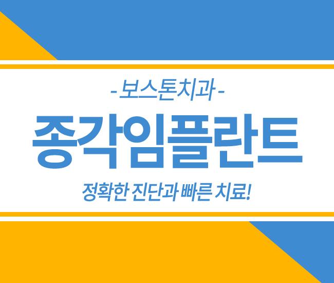 종각임플란트 안전하게! 관련 이미지 1