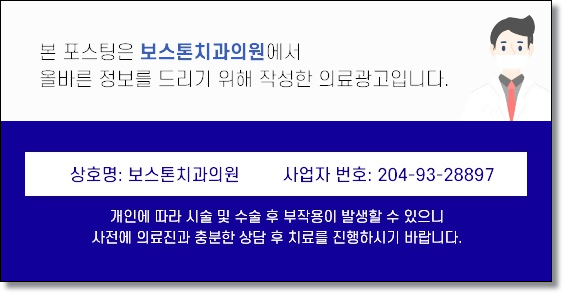 종로치과 올바른 자리에 식립을 합니다. 관련 이미지 50