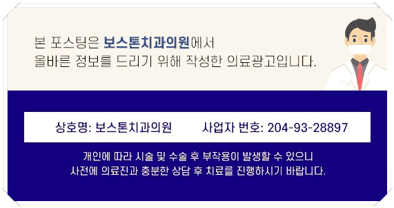 종각역치과 3D 분석으로 확인하고 안전하게 임플란트 식립 관련 이미지 30