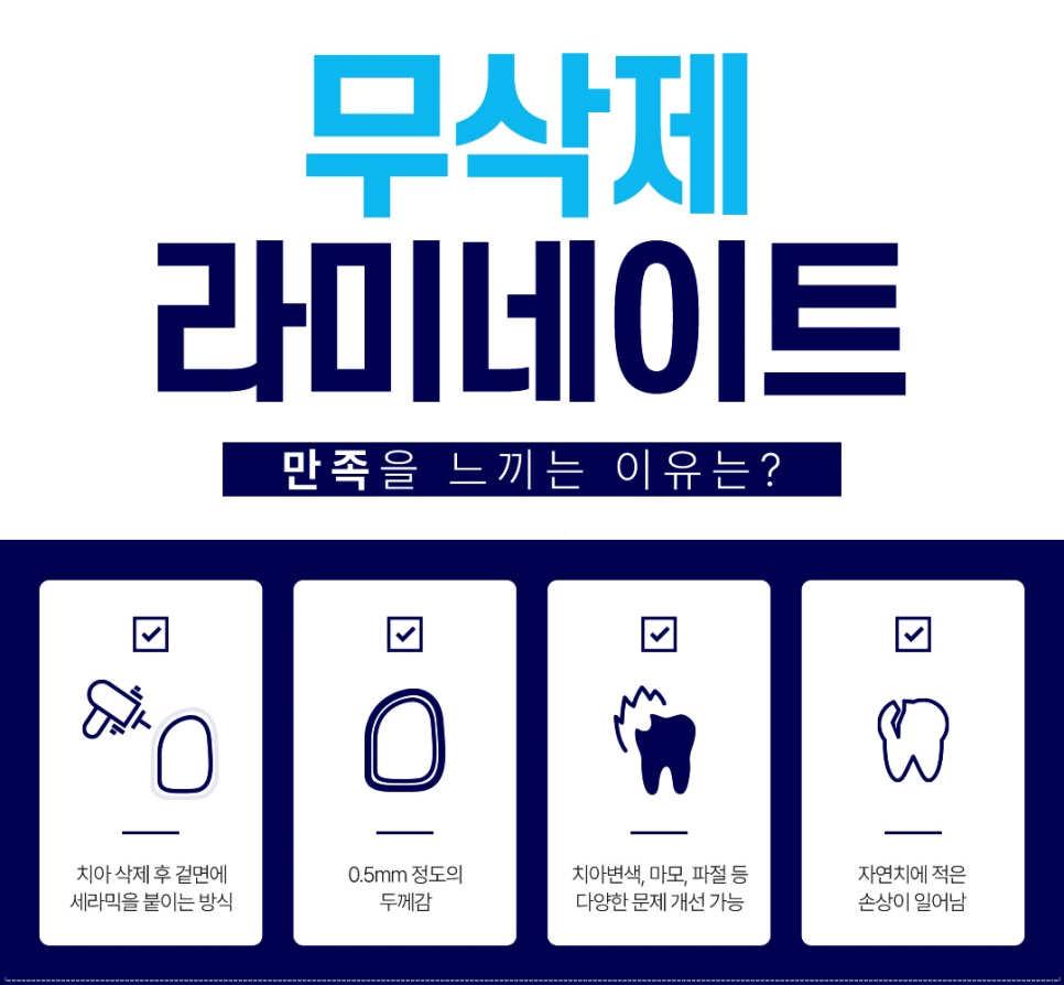 종각치과에서 알려드리는 치아미백과 라미네이트 이후의 달라진 일상 관련 이미지 7