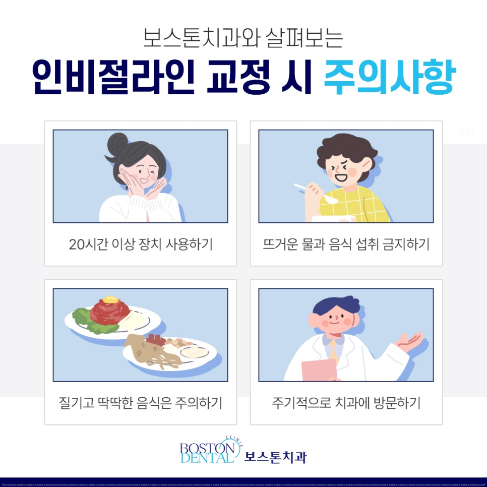 을지로치과 눈에띄지 않게 교정할 수 있는 방법 관련 이미지 6