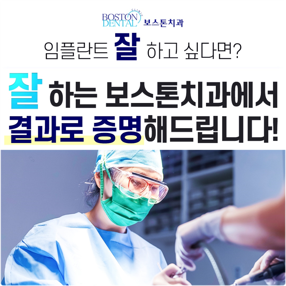 종로임플란트 시술 후 관리가 필요한 이유 관련 이미지 7