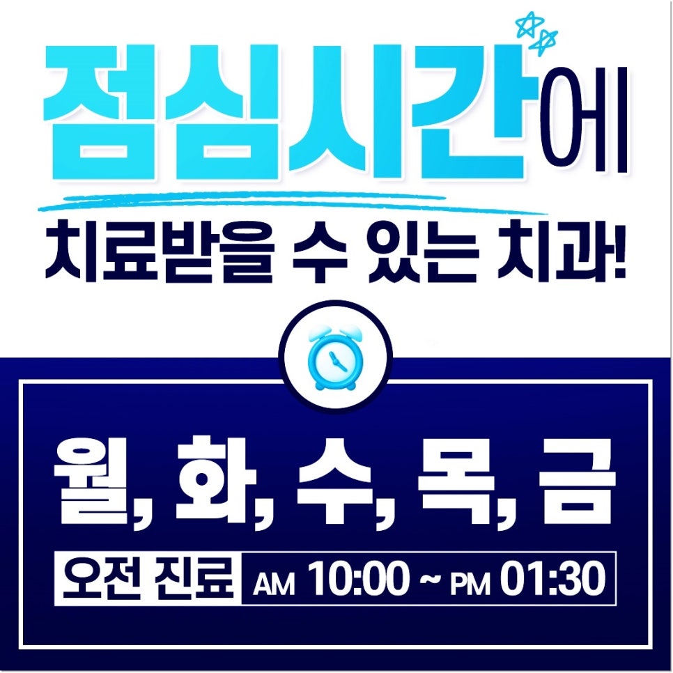 종각역치과 점심시간 이용해서 치과 치료 받아보세요 관련 이미지 2