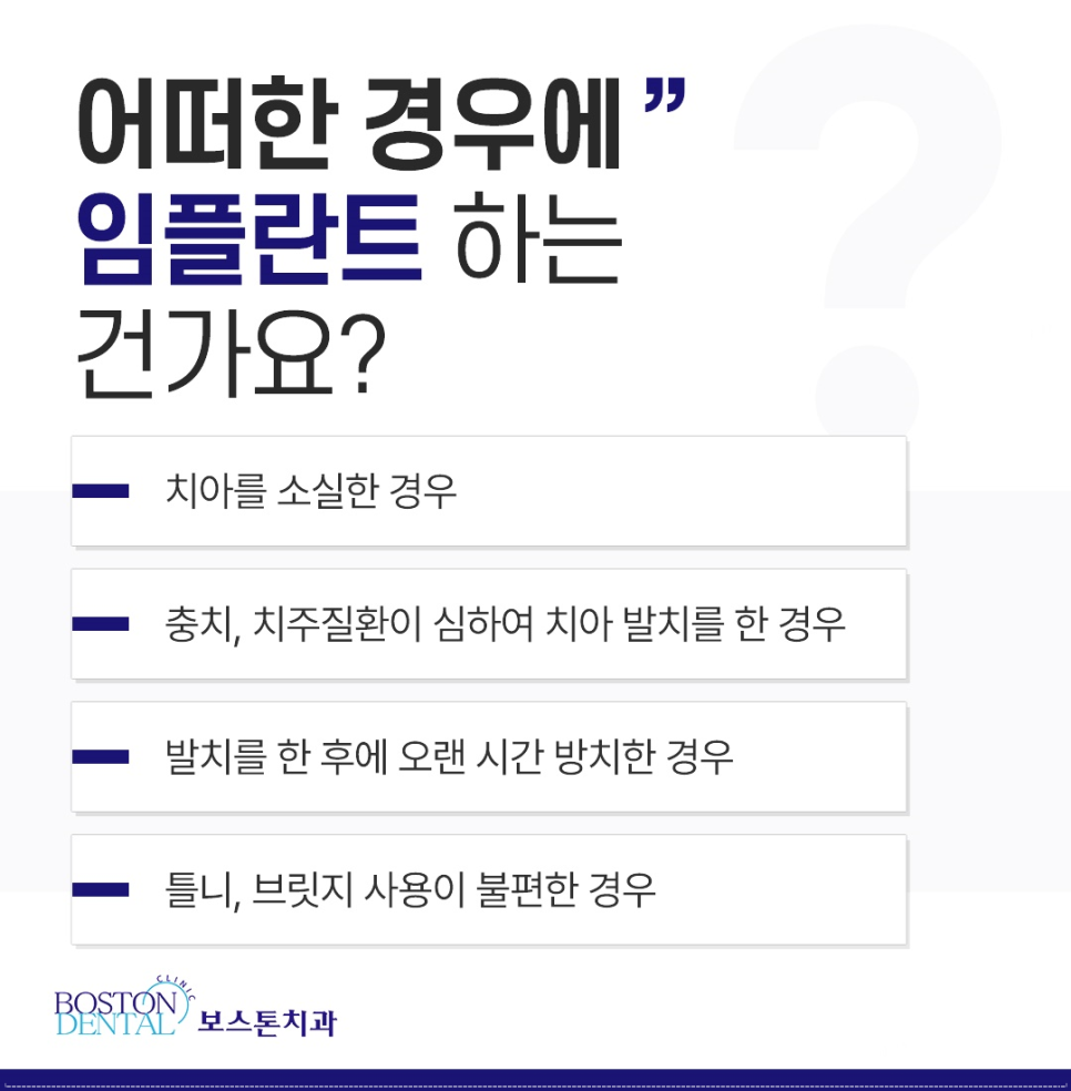종로임플란트 첨단장비로 분석하여 식립 관련 이미지 3