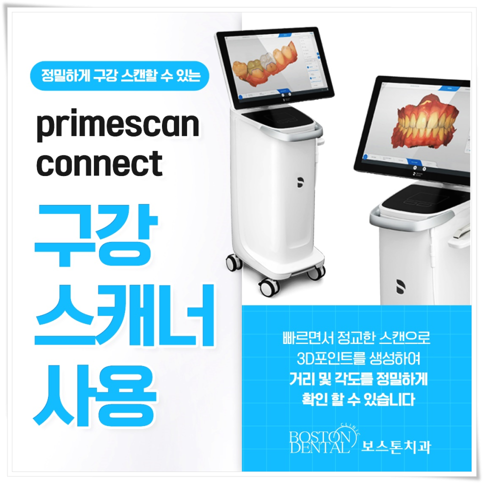 종로치과 수요일 8시까지 야간진료! 관련 이미지 8