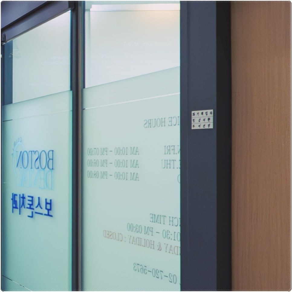 을지로입구역치과 첨단장비를 이용하여 정밀하게 관련 이미지 31