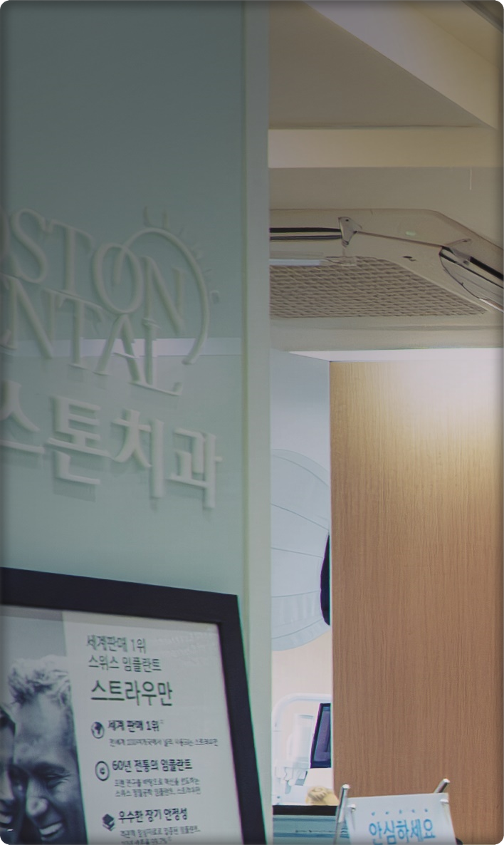 종각치과 빈 공간을 알맞게 해결합니다. 관련 이미지 22