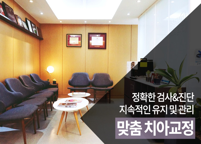 광화문치아교정 누구나 OK 관련 이미지 3