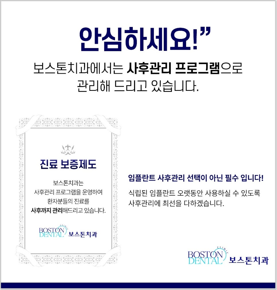 종로야간진료치과 임플란트 잘 마무리하려면? 관련 이미지 9