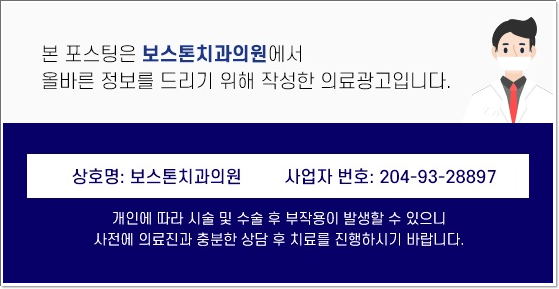 종로3가치과 음식을 잘 씹기 위해서는? 관련 이미지 40