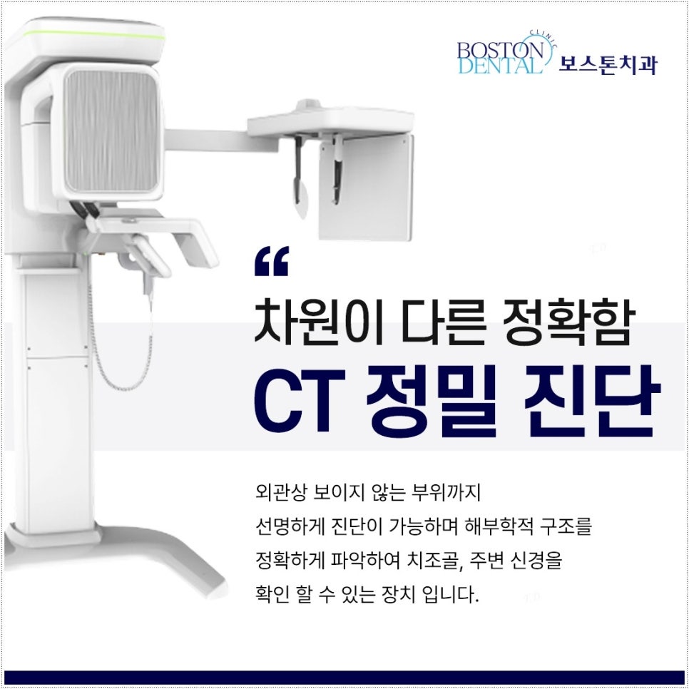 종각치과 임플란트 궁금한 점들 모아서 관련 이미지 8