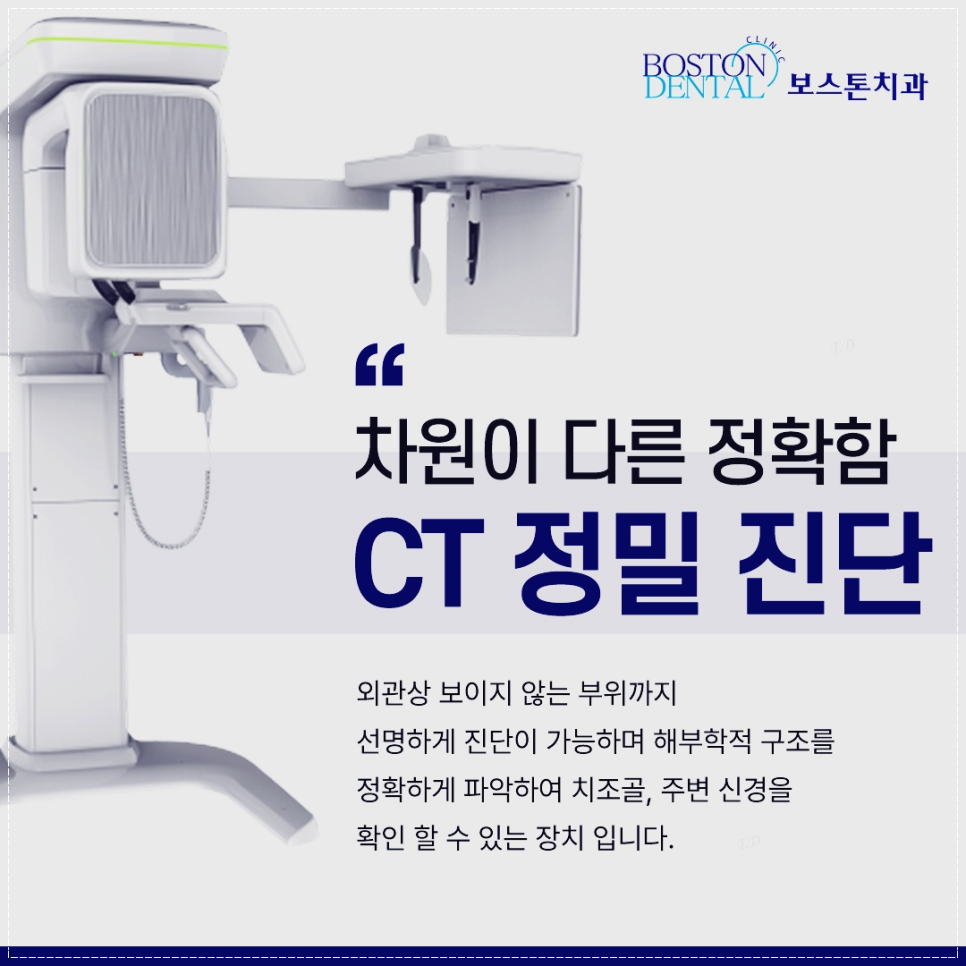 종각치과 빈 공간을 알맞게 해결합니다. 관련 이미지 8