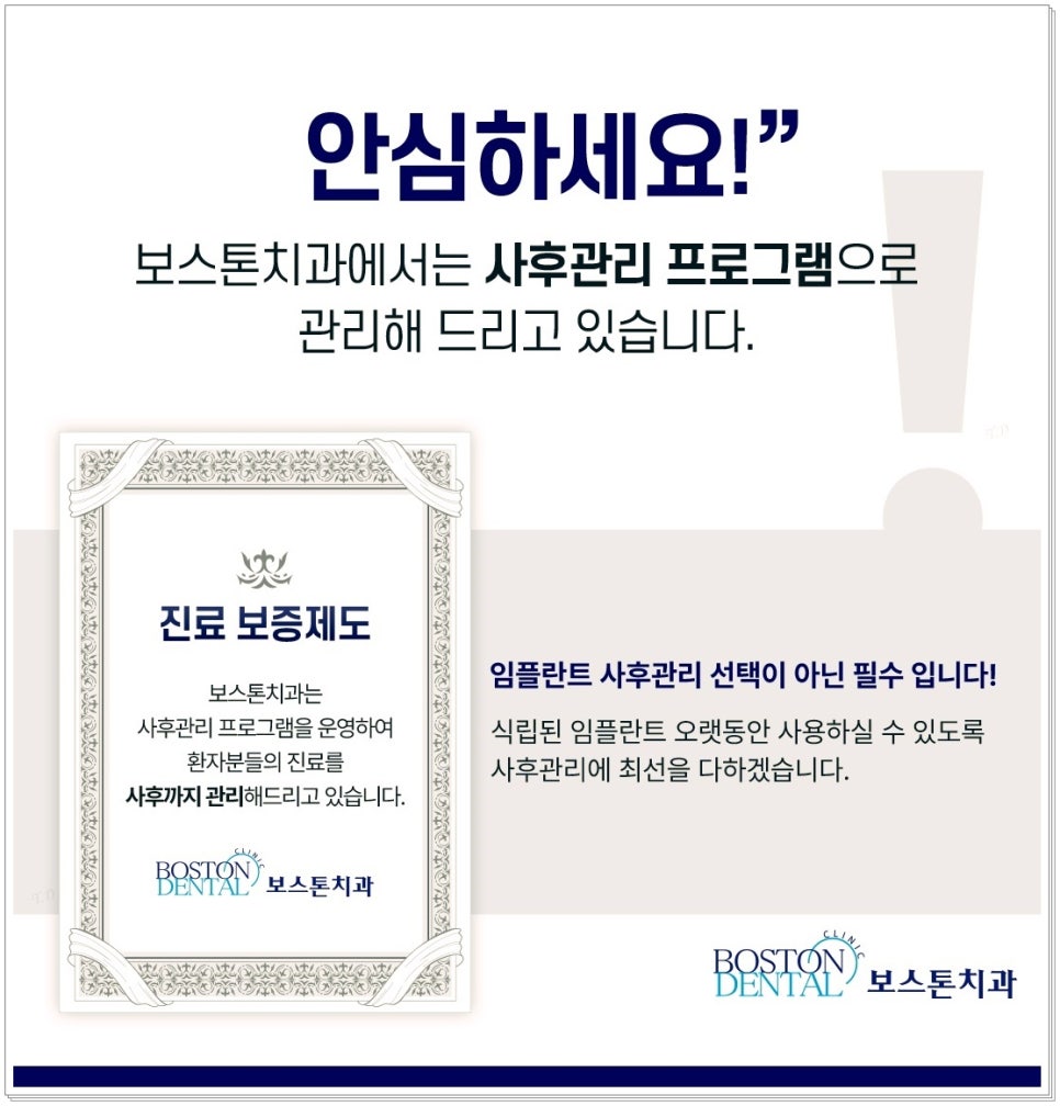 명동치과에서 치아식립 받아 건강을 챙겨요 관련 이미지 8
