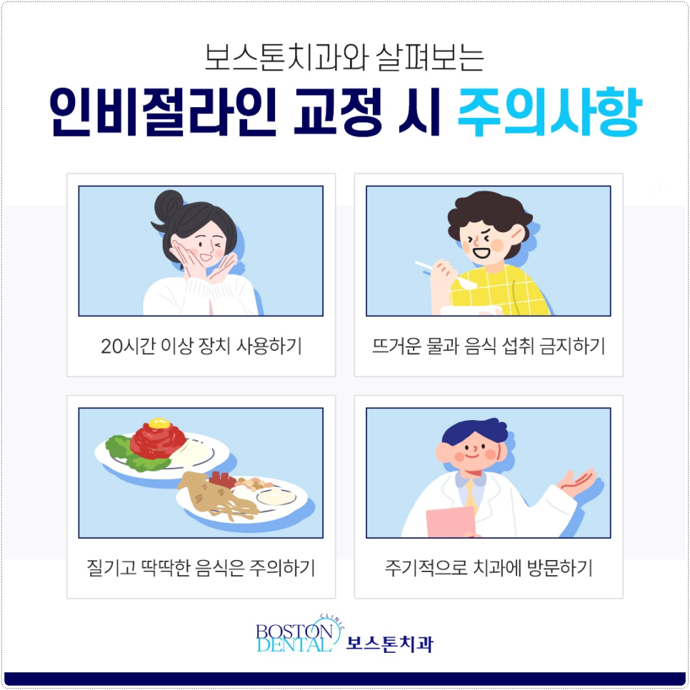 을지로치과 투명하여 자신있게 웃을 수 있는 교정 장치는? 관련 이미지 8