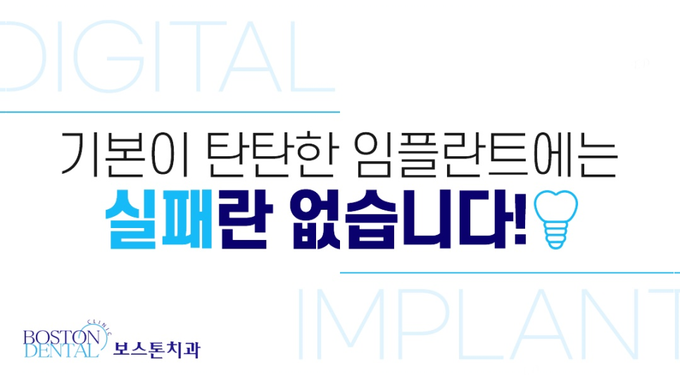 명동치과 걱정없이 편안하게 상실된 부분 해결! 관련 이미지 1