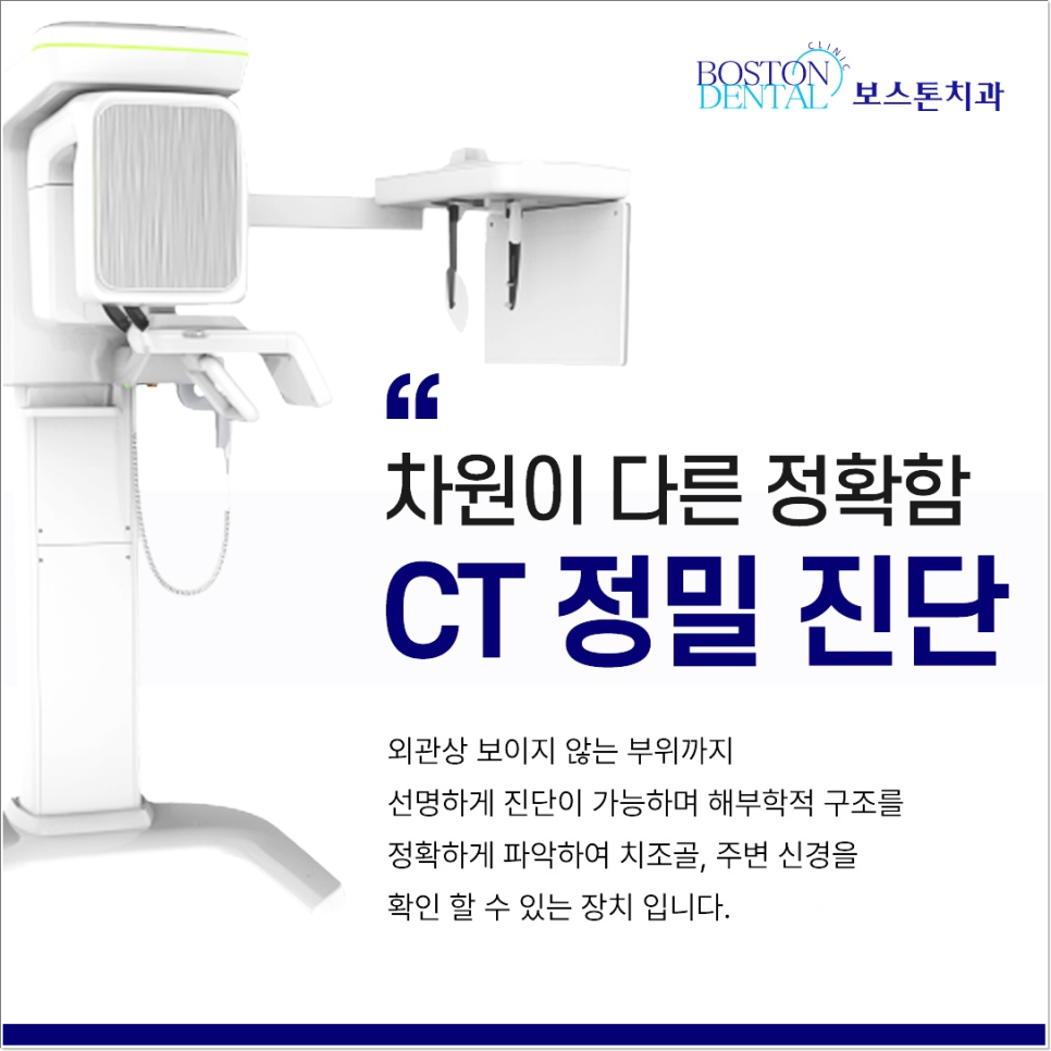 종로3가치과 음식을 잘 씹기 위해서는? 관련 이미지 7