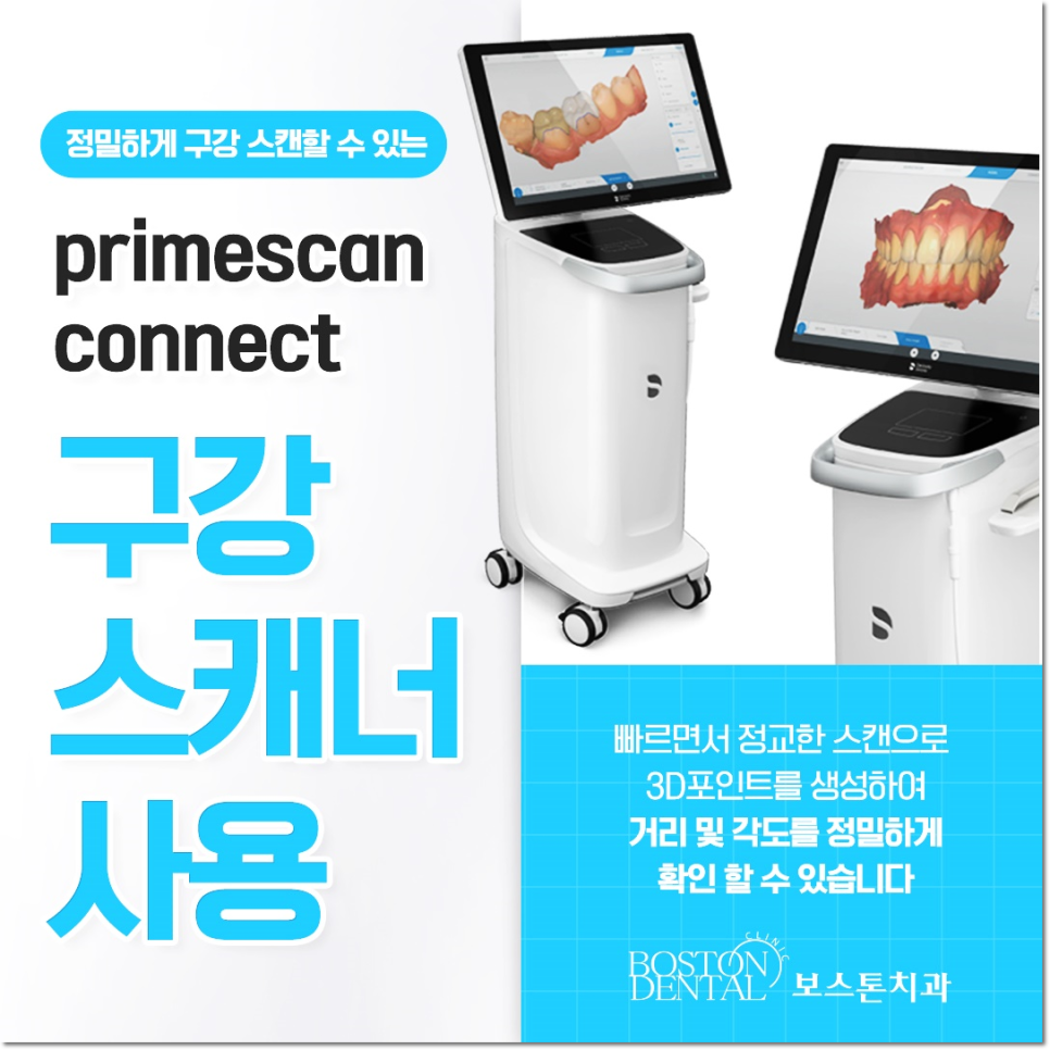 명동치과 상실부위는 임플란트로 관련 이미지 8