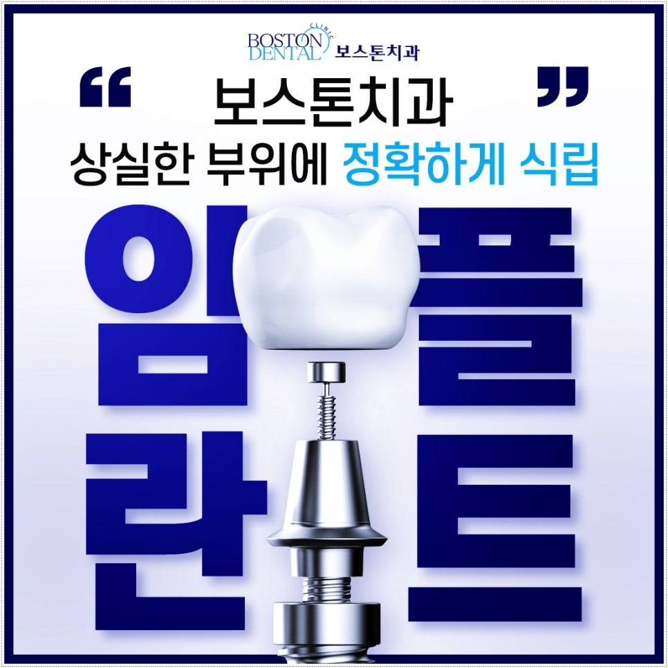 여행 중 치아 상실을 겪었다면 외국인임플란트를 관련 이미지 1