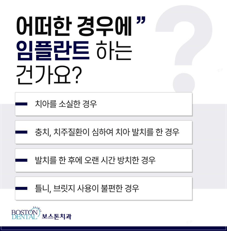 종로치과 올바른 자리에 식립을 합니다. 관련 이미지 2