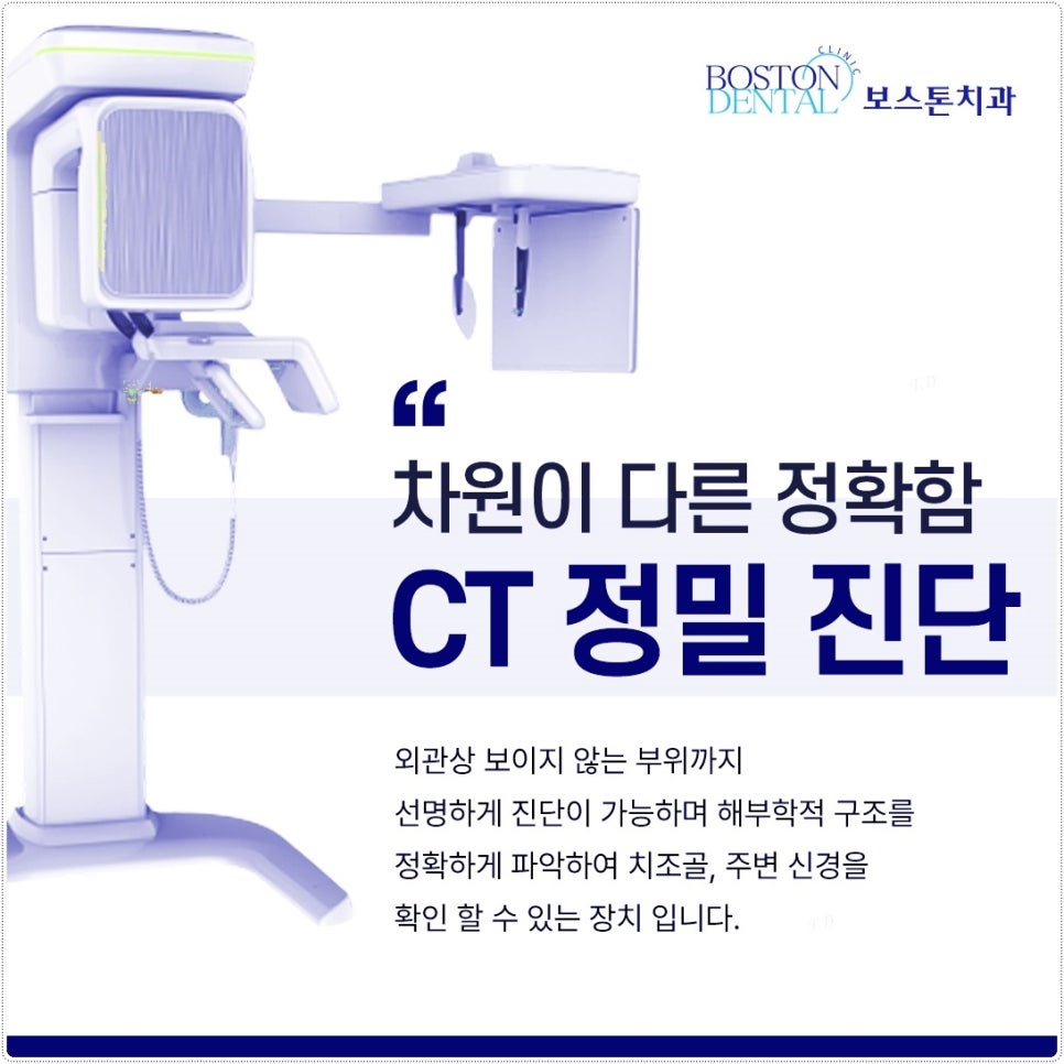 을지로입구역치과 3D 장비로 확인 후 정확하게 임플란트 식립 관련 이미지 6