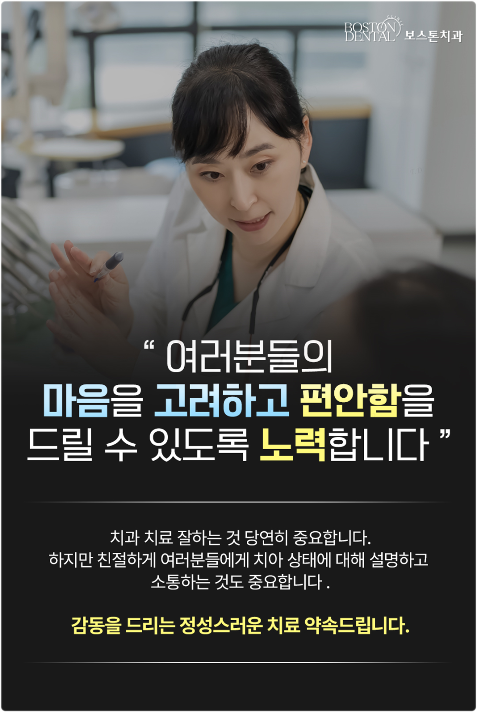 종로치과 치아 마모 때문에 이가 너무 시려요! 관련 이미지 5