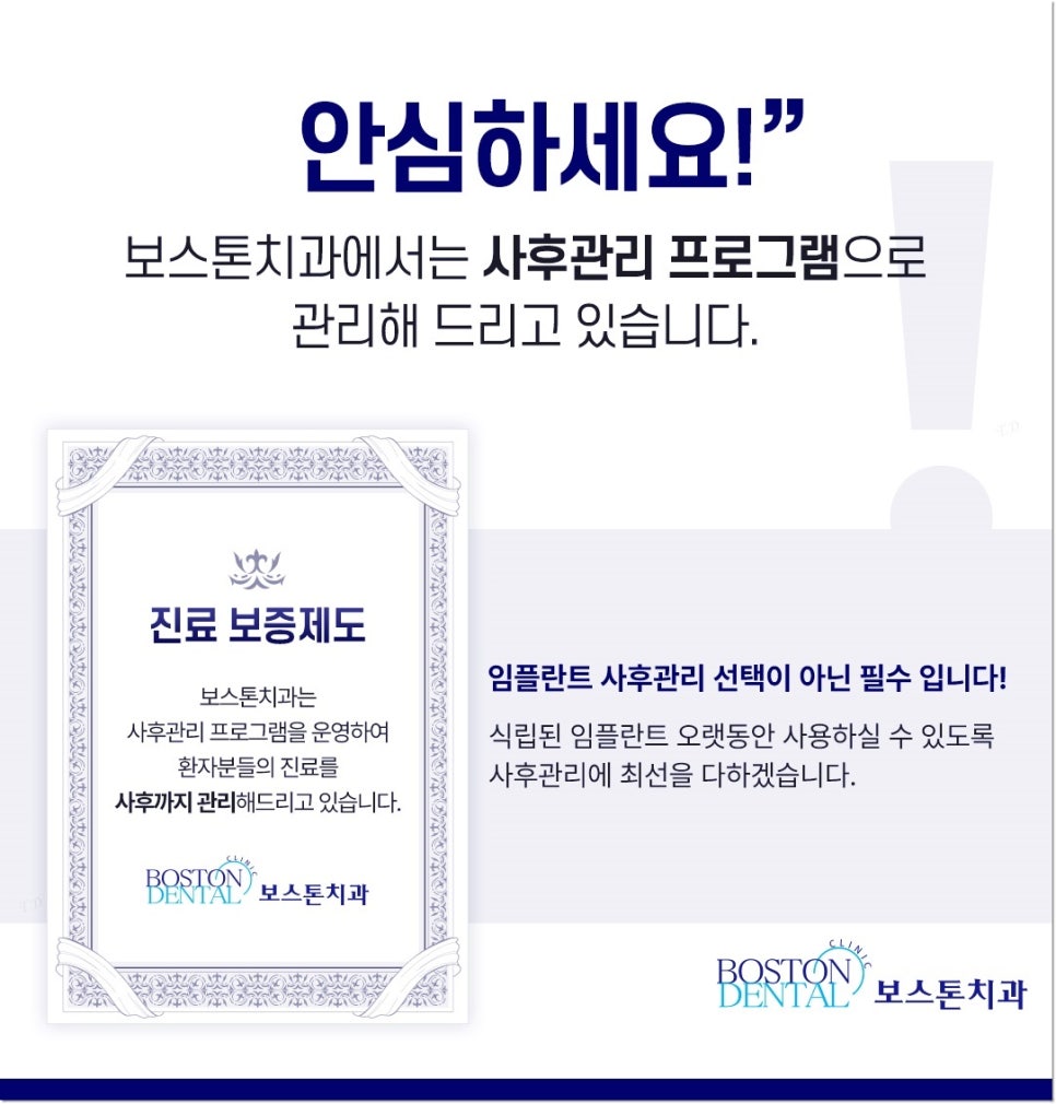 종로구치과 임플란트 하고 끝? 관리까지 잘해줘야 하는 이유 관련 이미지 10