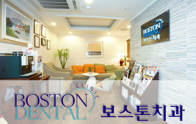 종각역치과 믿을수 있는 치과~ 관련 이미지 2