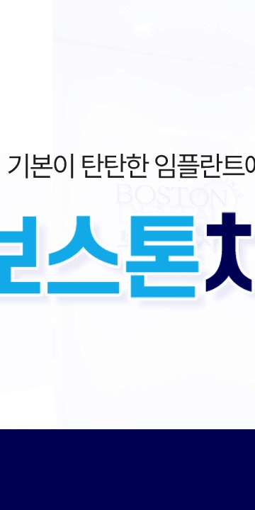 명동치과에서 알아보는 임플란트, 일상생활의 좋은 점 관련 이미지 9