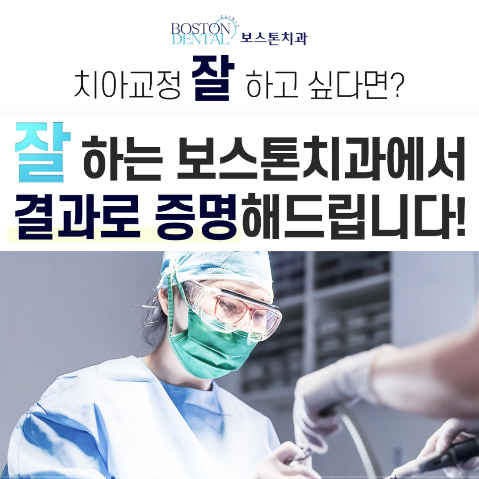 을지로치과 눈에띄지 않게 교정할 수 있는 방법 관련 이미지 2