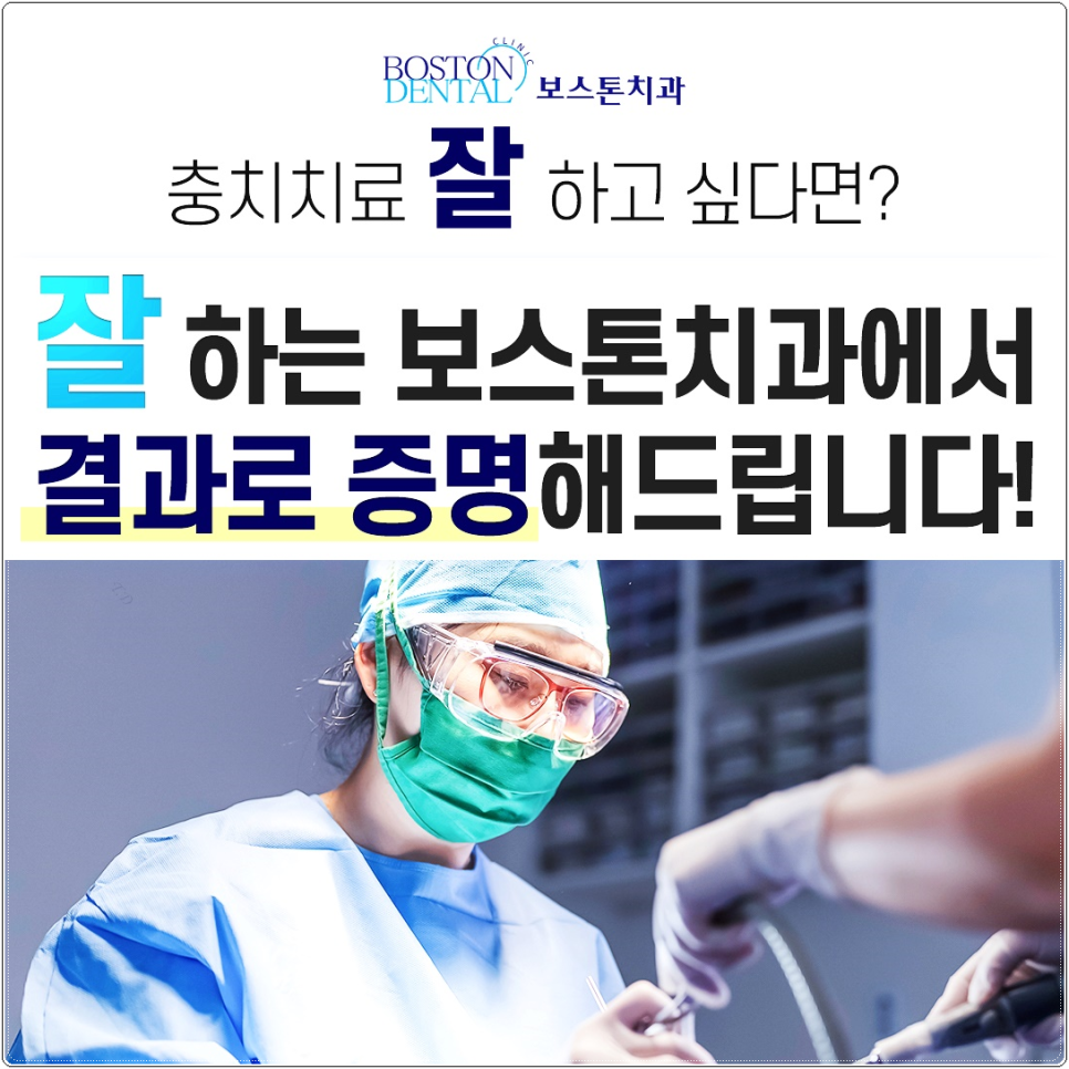 영어가능치과 친절하게 소통하고 정확하게 치료합니다. 관련 이미지 6