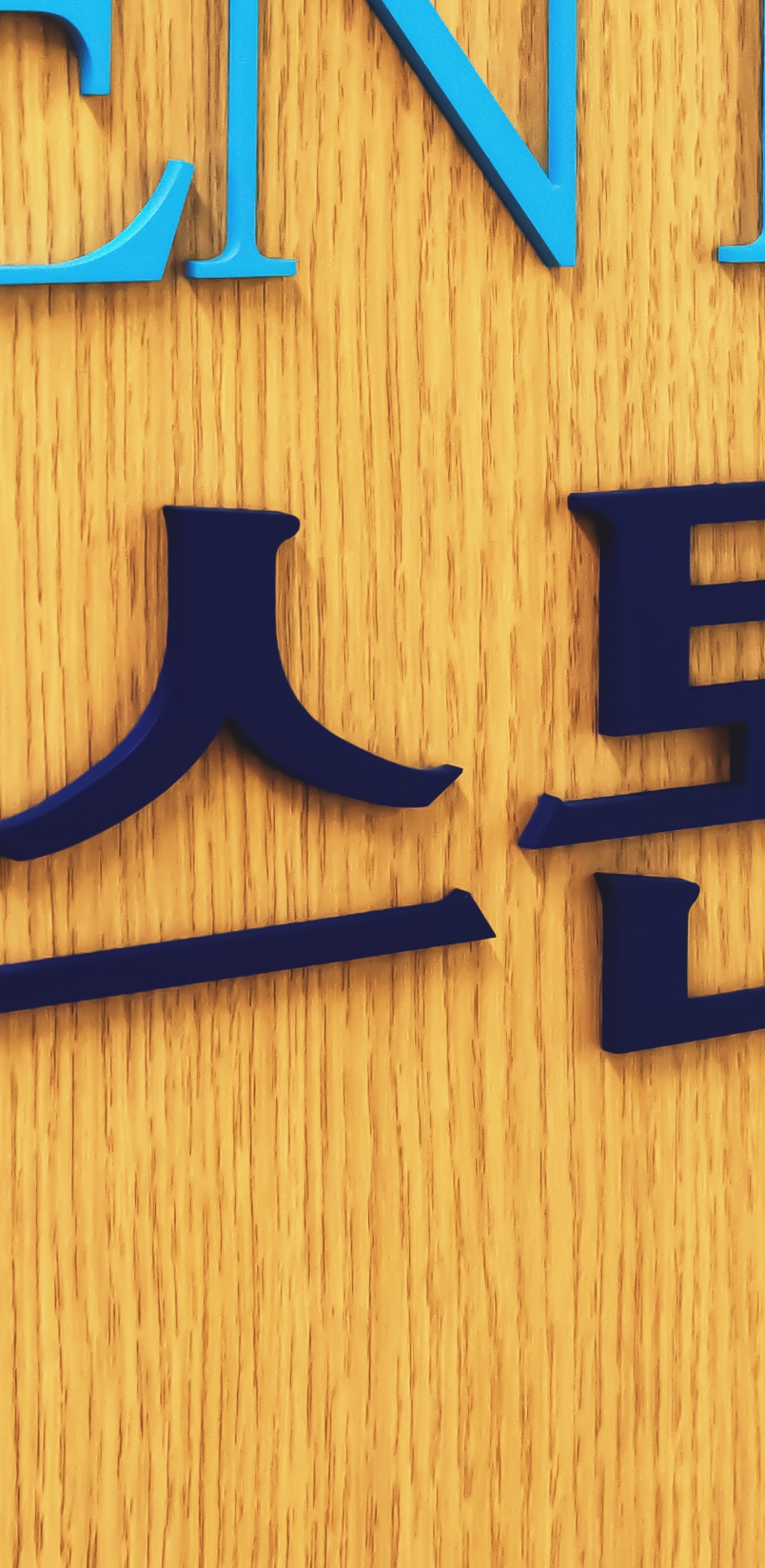 을지로치과 아픔은 줄이고 세심하게 관련 이미지 54