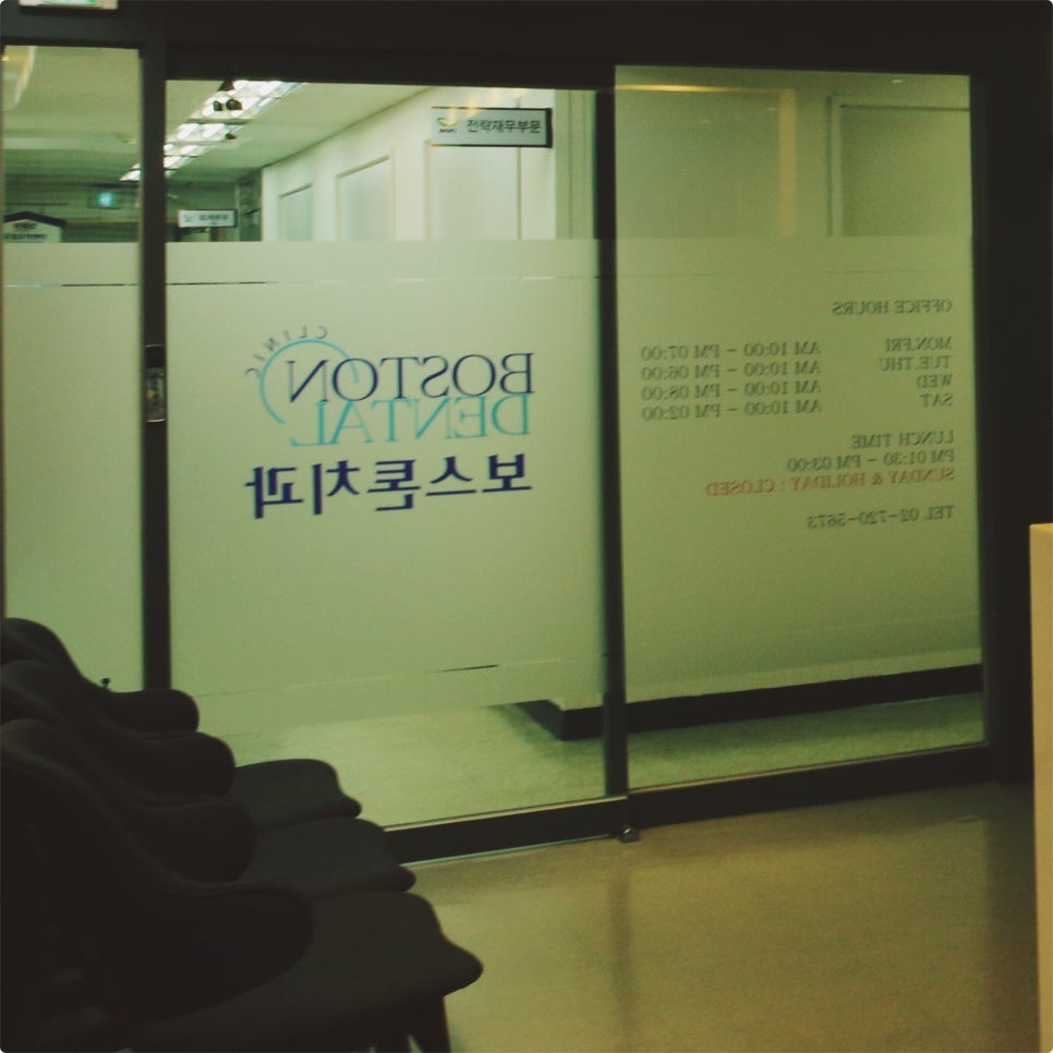 종각치과 임플란트 궁금한 점들 모아서 관련 이미지 17