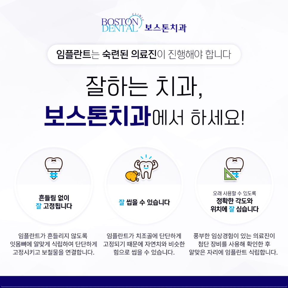 종로임플란트 첨단장비로 분석하여 식립 관련 이미지 6