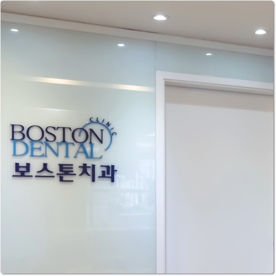 을지로치과에서 야간진료로 누구나 임플란트 치료를 받아요. 관련 이미지 14