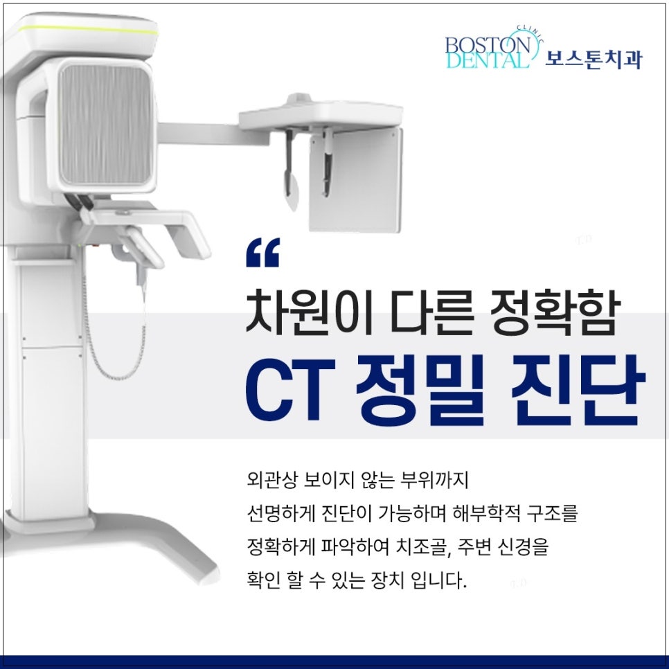 명동치과 임플란트 시술 전 어떤 것이 걱정되시나요? 관련 이미지 7