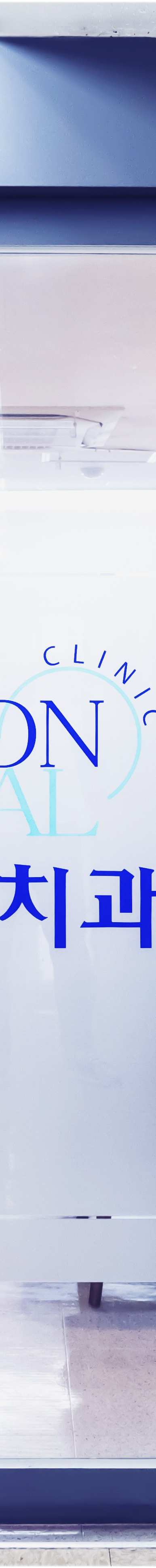 외국인치과 갑자기 치아가 아프다면? 관련 이미지 36