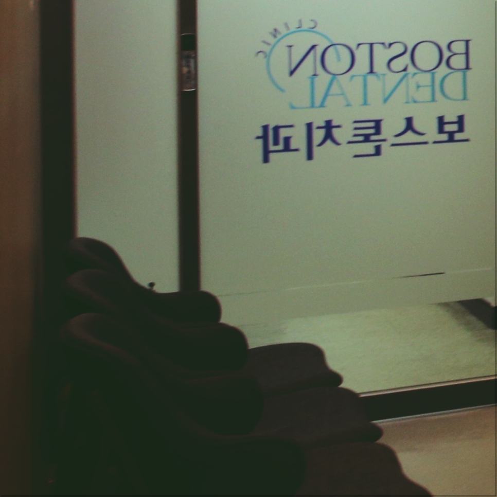 명동치과 친절하며 정성스러운 진료로 관련 이미지 33