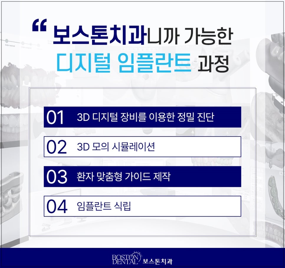 종각역치과 임플란트가 필요한 이유 관련 이미지 6