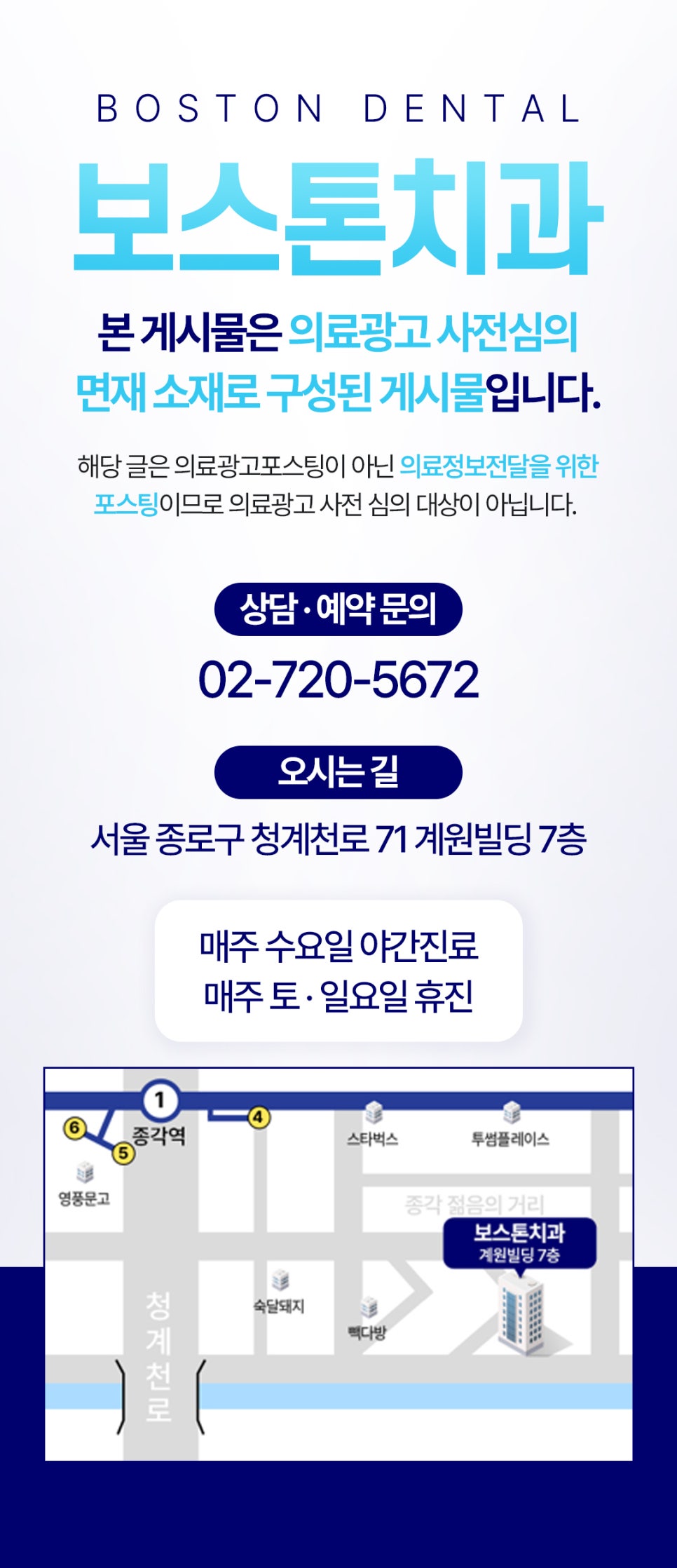 명동치과에서 궁금해 하셨던 임플란트 정보 정리 관련 이미지 8